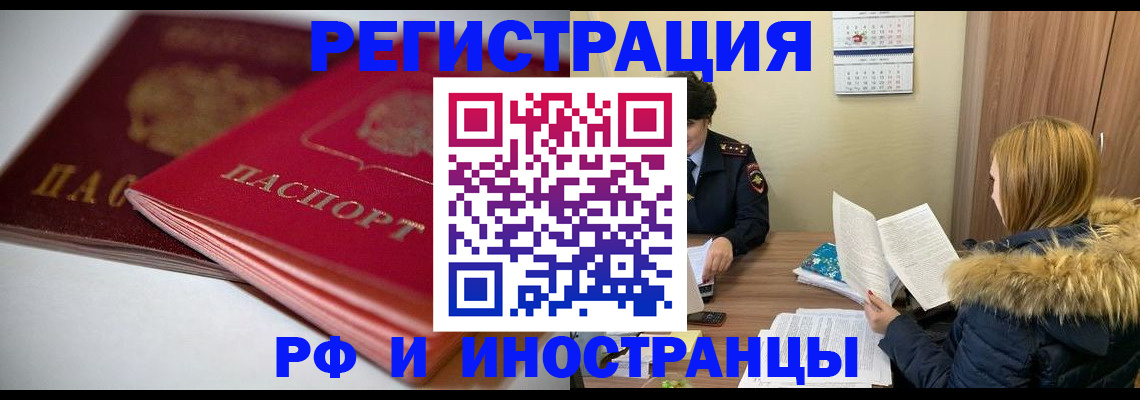 временная регистрация госуслуги в Салавате