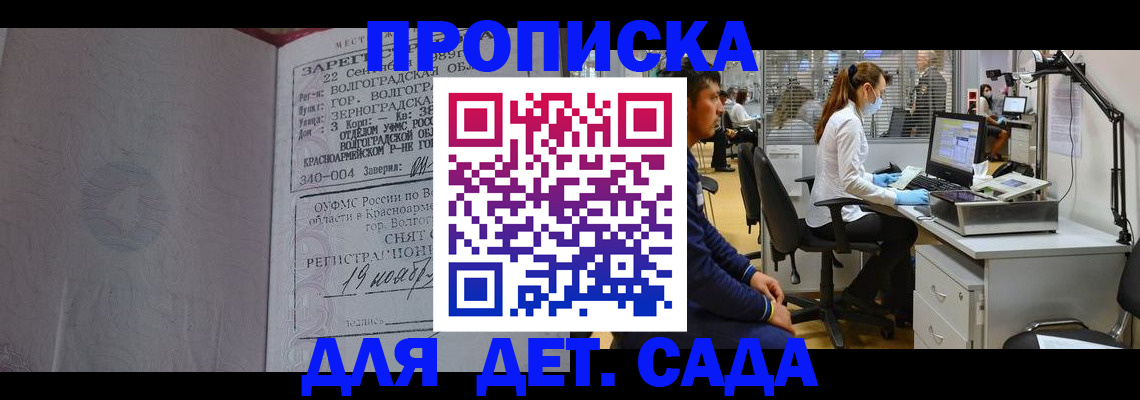 миграционный учет в Салавате