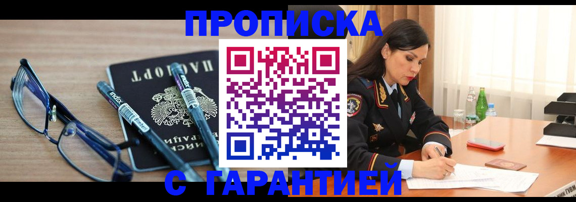 найти адрес прописки в Салавате