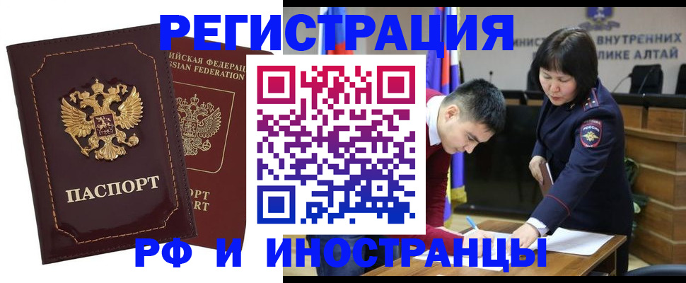 прописка для военкомата в Салавате