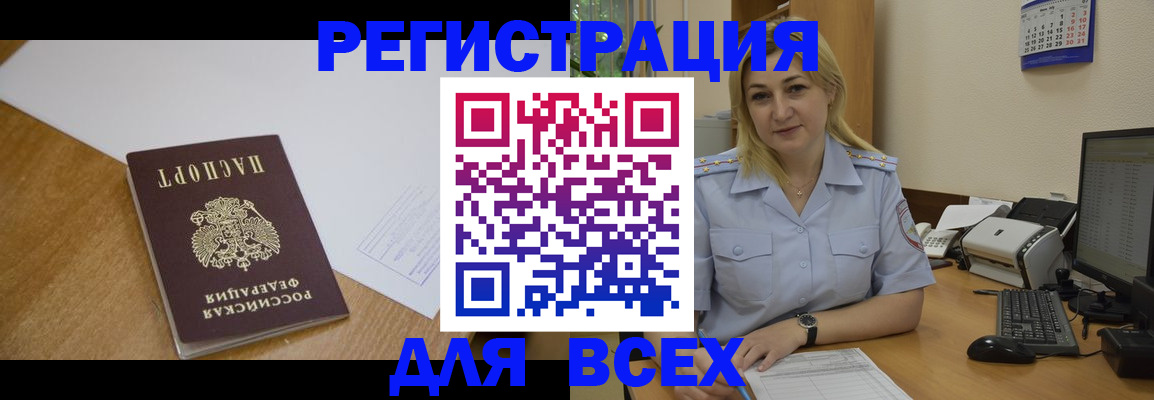 прописка для кредита в Салавате