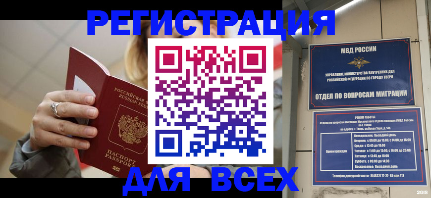 найти адрес прописки в Салавате