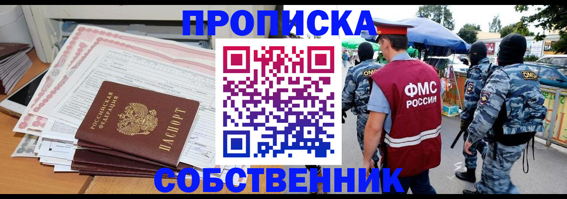 пропишу в квартире в Салавате