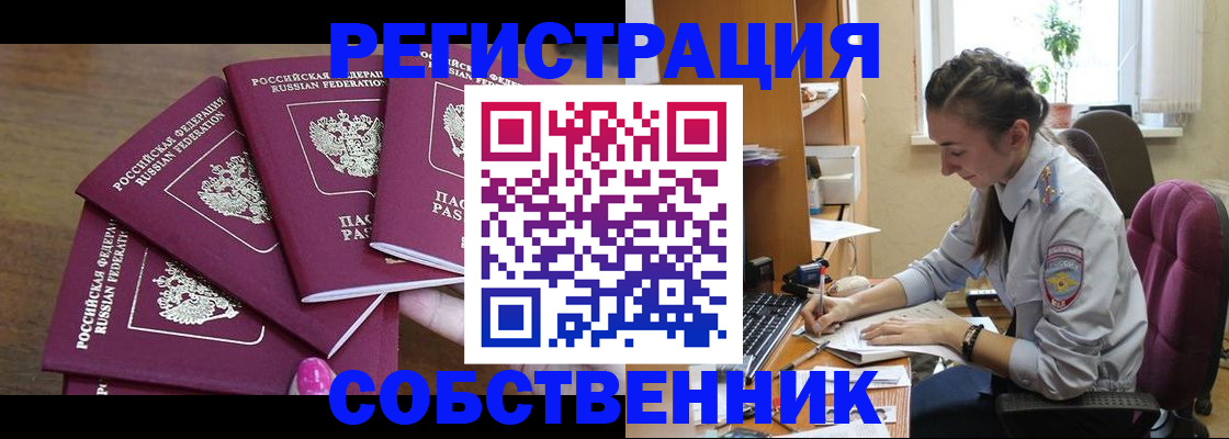 временная регистрация поиск в Салавате